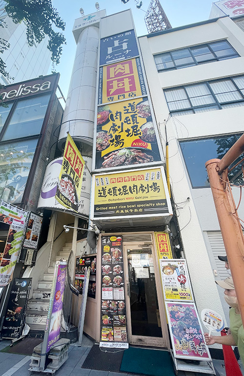 ラシーヌ道頓堀